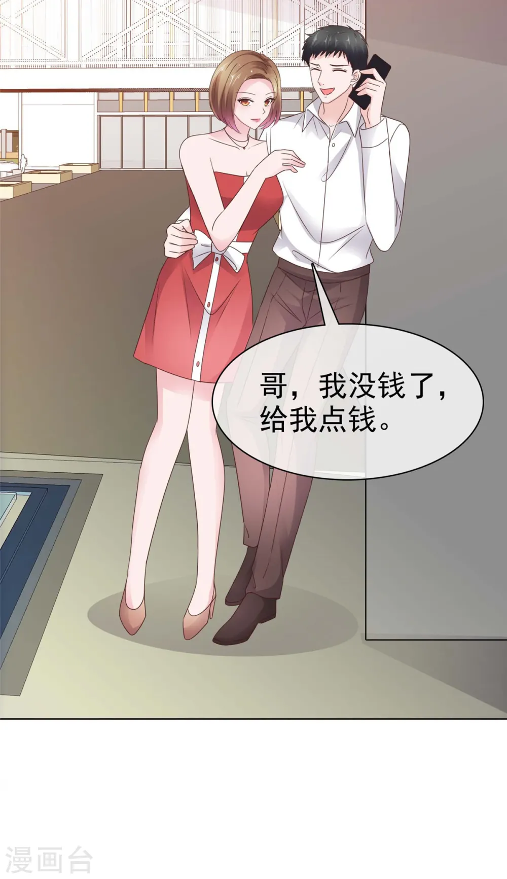 第44话 胡搅蛮缠的妈妈 第14页