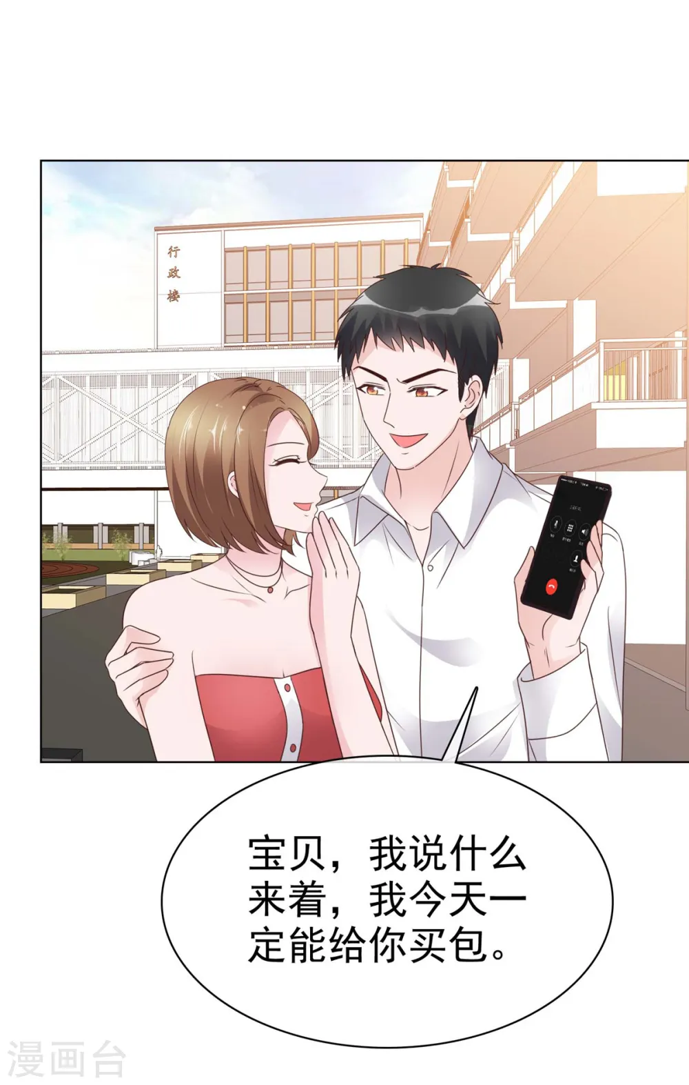 第44话 胡搅蛮缠的妈妈 第18页