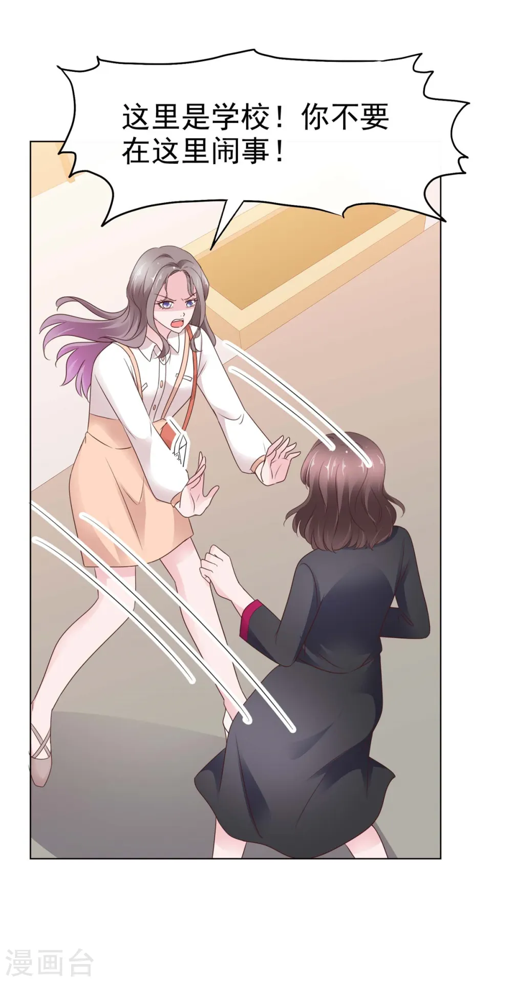 第44话 胡搅蛮缠的妈妈 第26页