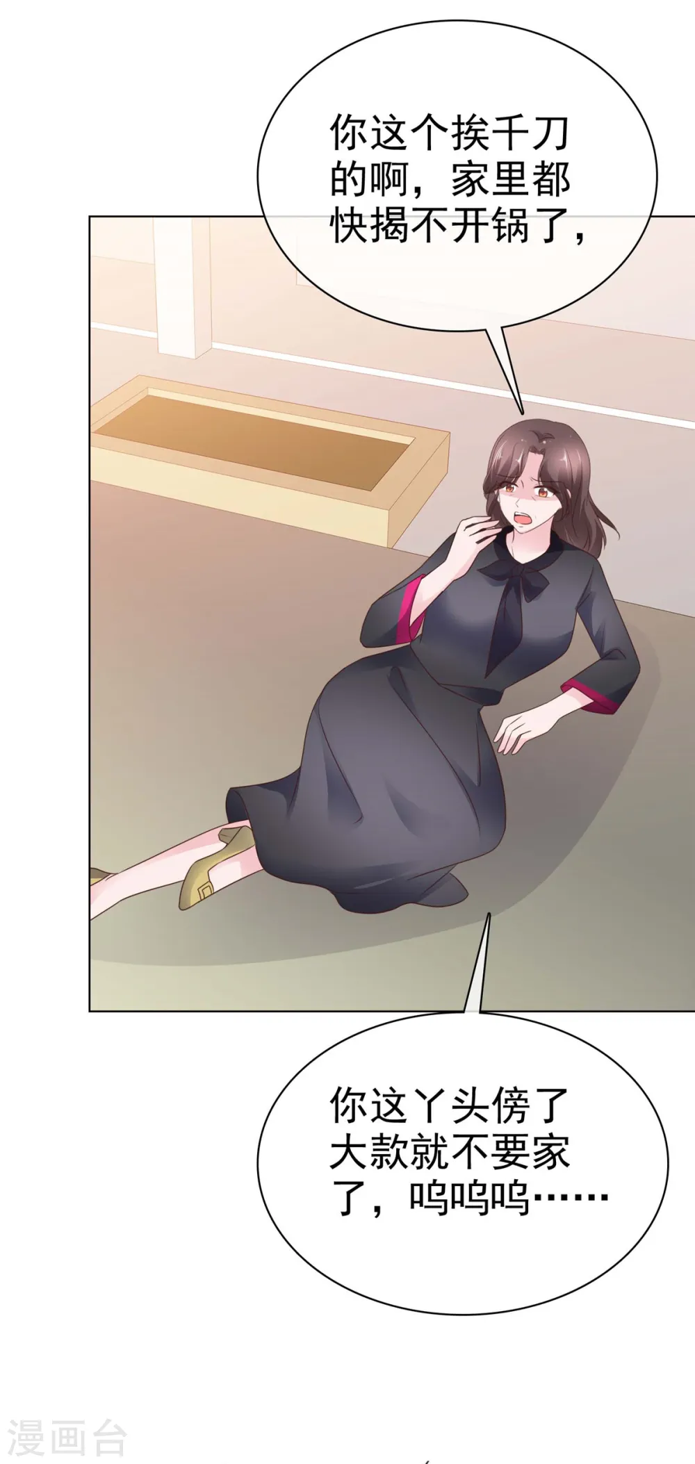 第44话 胡搅蛮缠的妈妈 第27页