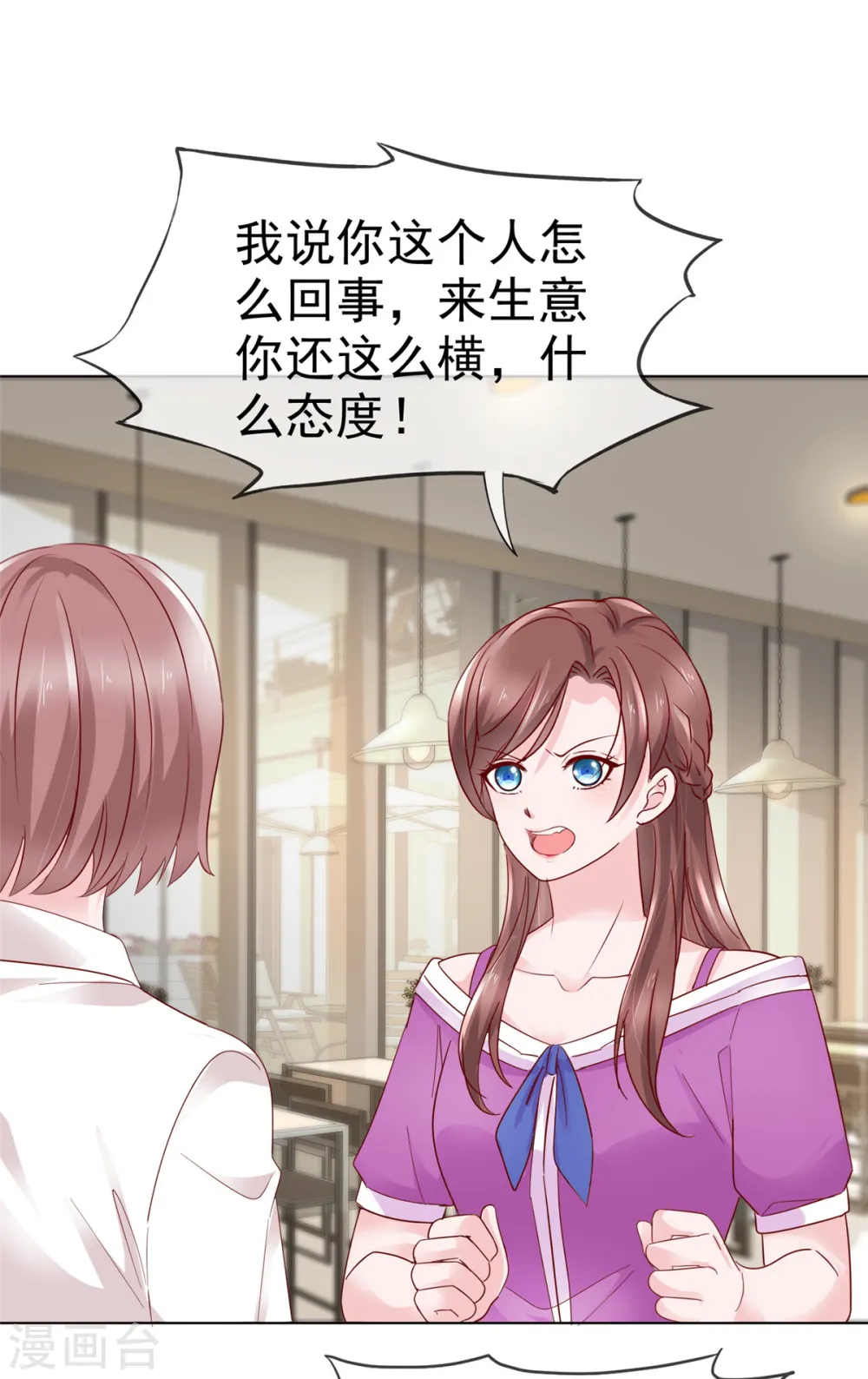 第46话 流言四起 第15页