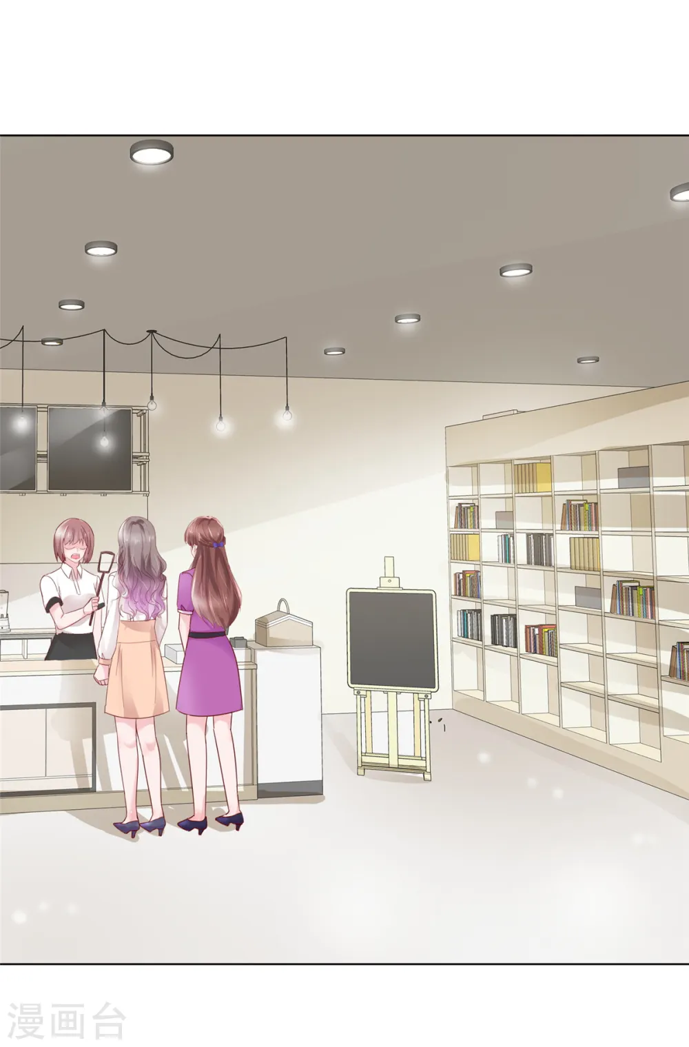第46话 流言四起 第17页