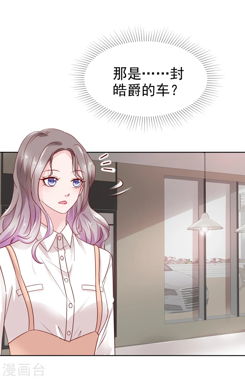第46话 流言四起 第19页