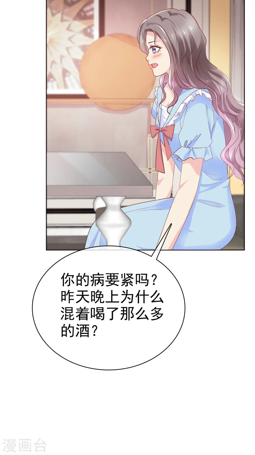 第41话 抱起来有点硌手 第7页