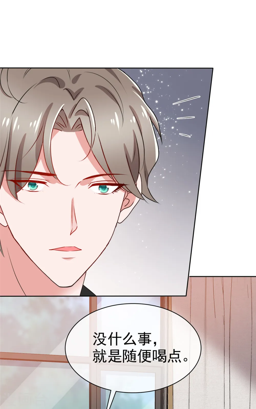 第41话 抱起来有点硌手 第10页