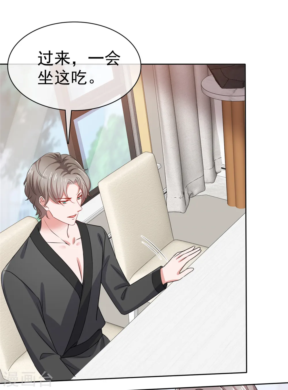 第41话 抱起来有点硌手 第12页