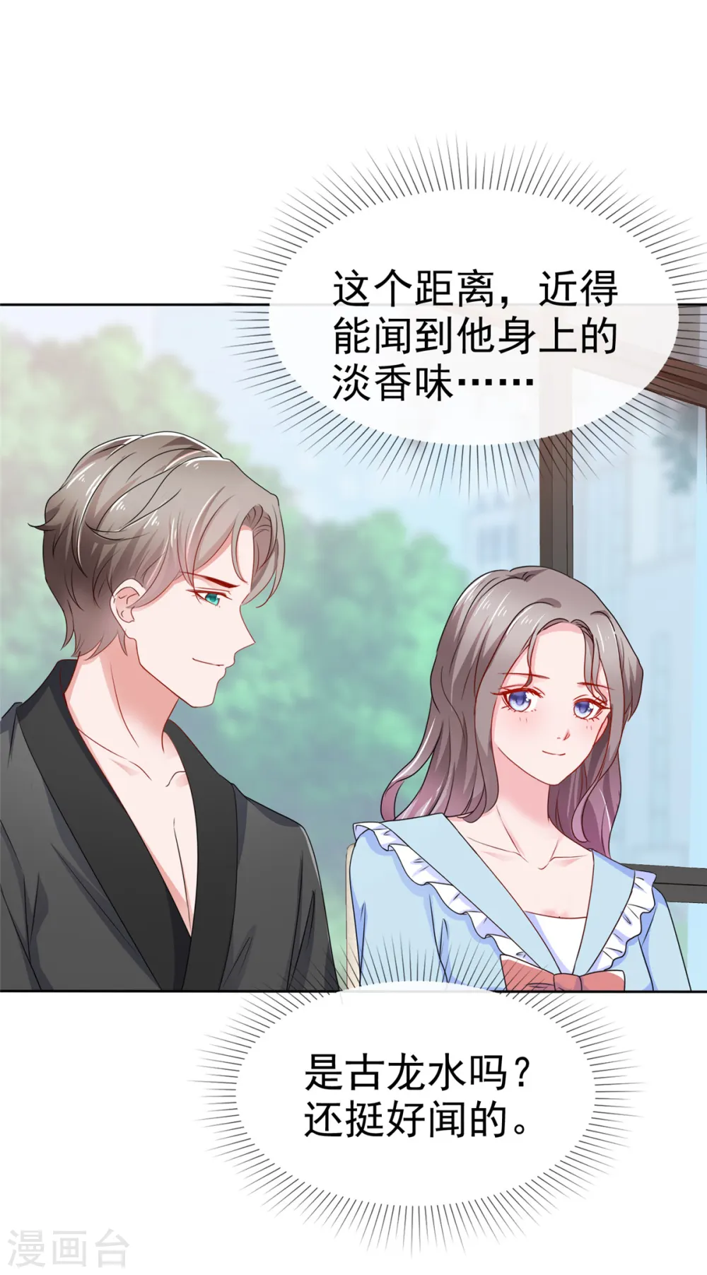 第41话 抱起来有点硌手 第14页