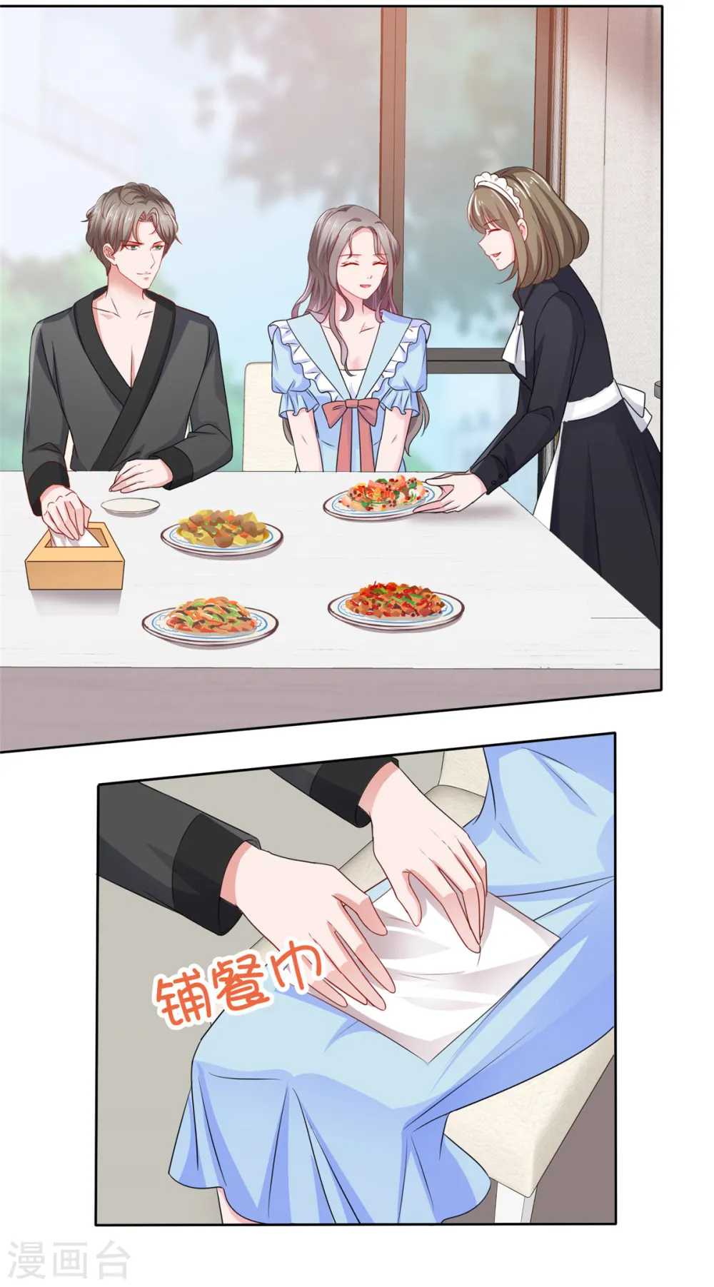 第41话 抱起来有点硌手 第15页