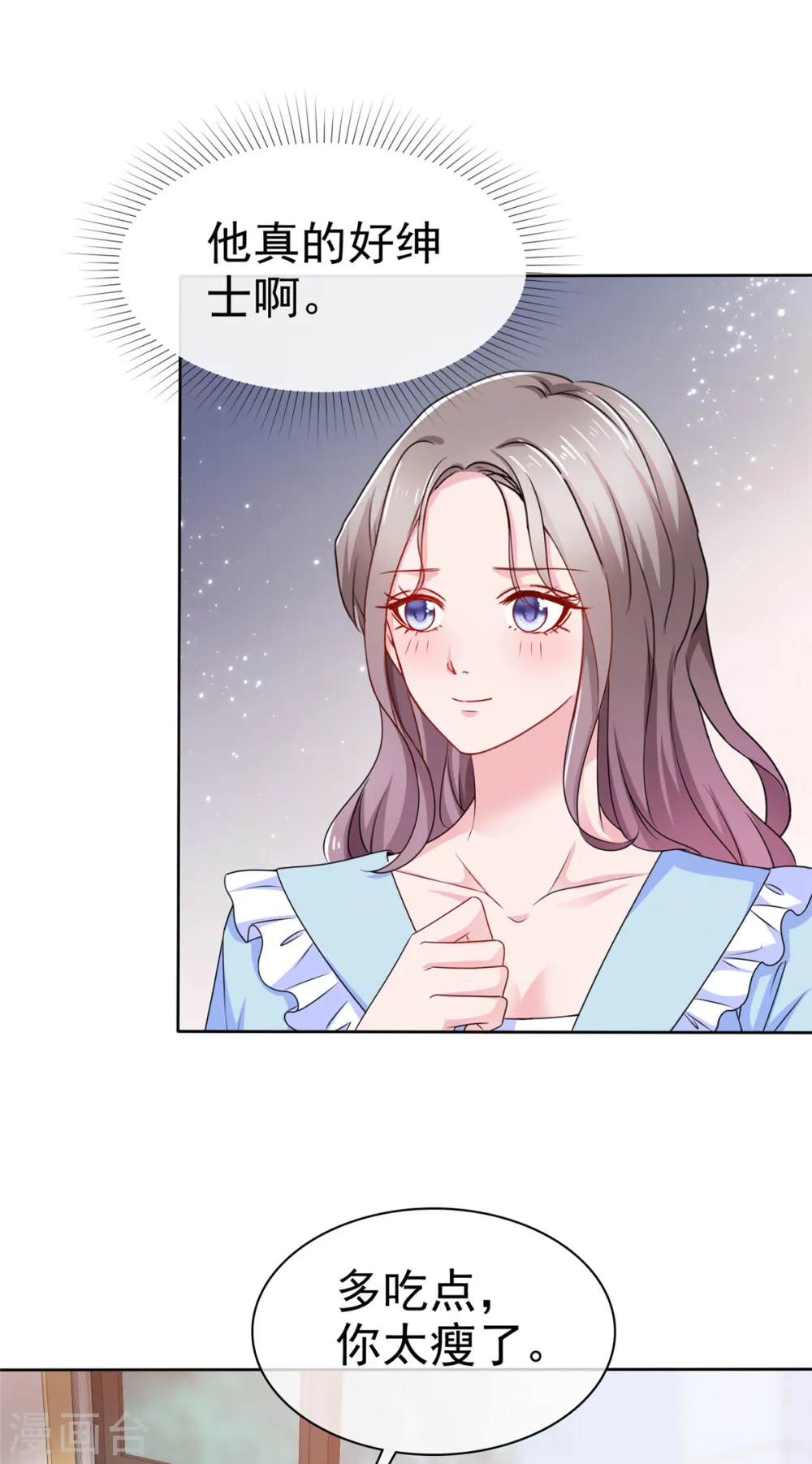 第41话 抱起来有点硌手 第16页