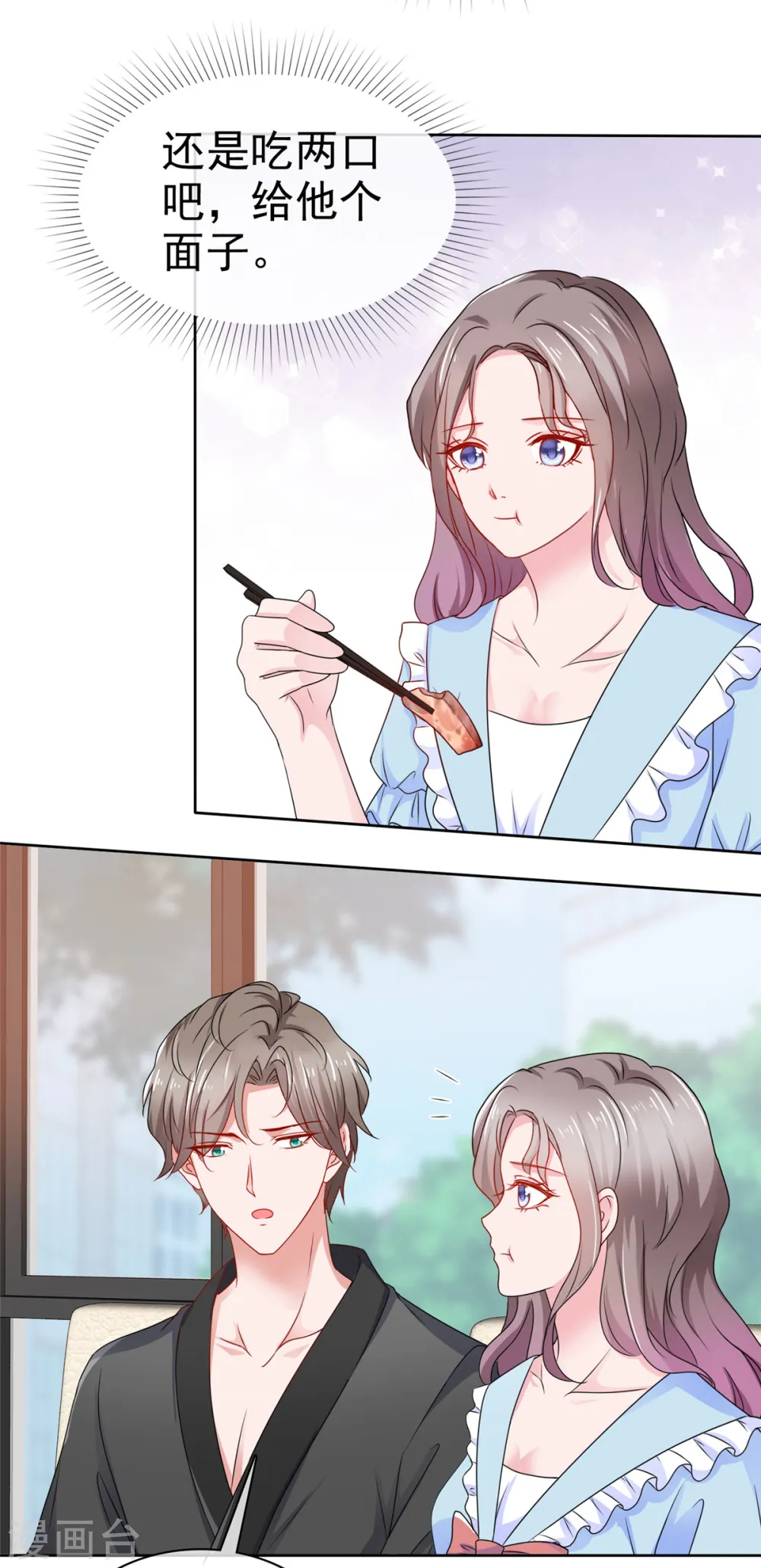 第41话 抱起来有点硌手 第19页