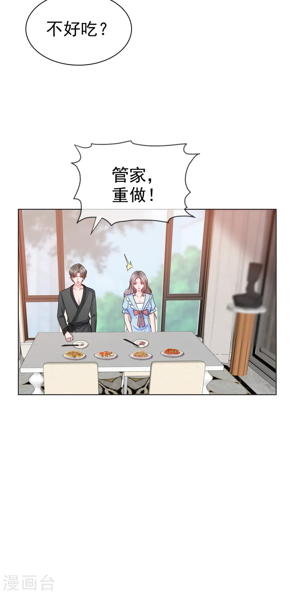 第41话 抱起来有点硌手 第20页