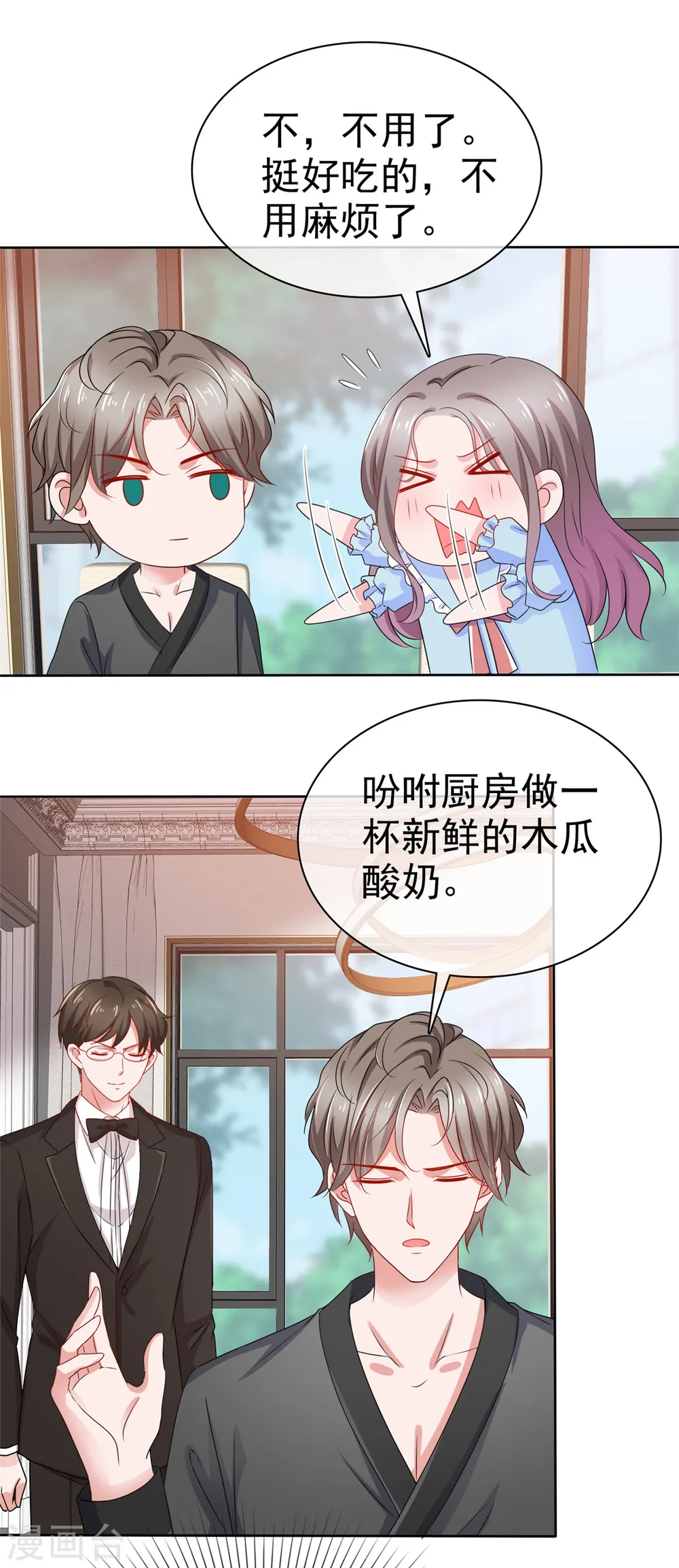 第41话 抱起来有点硌手 第21页