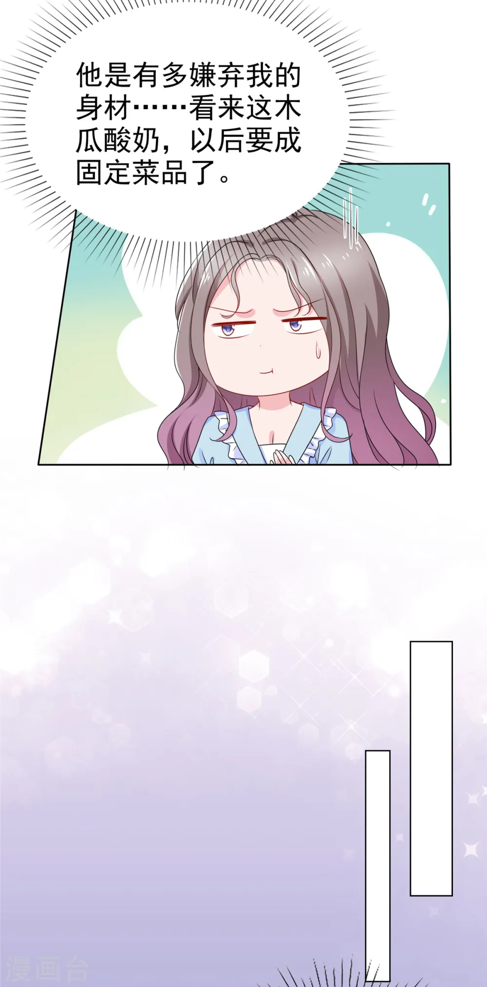 第41话 抱起来有点硌手 第22页