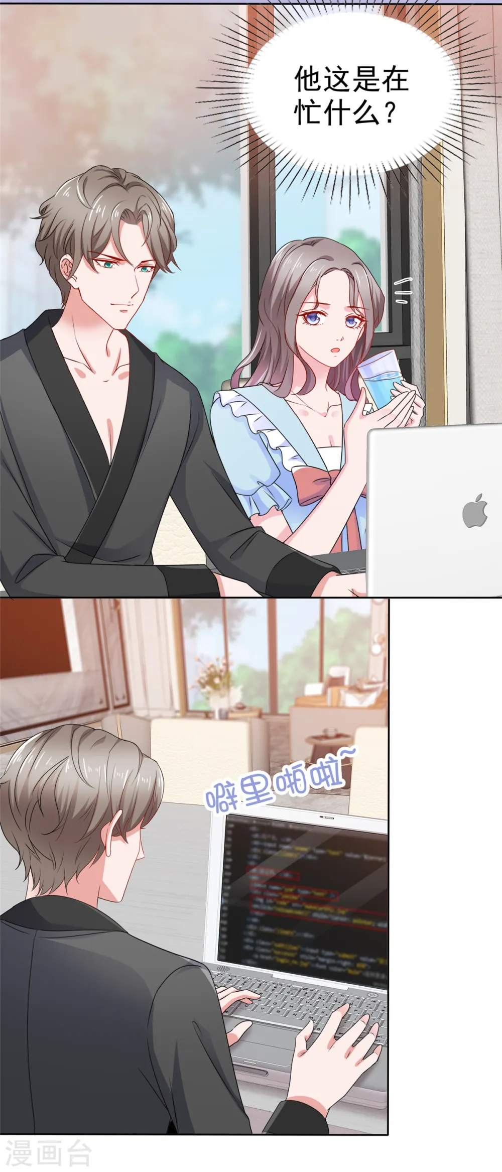 第41话 抱起来有点硌手 第23页