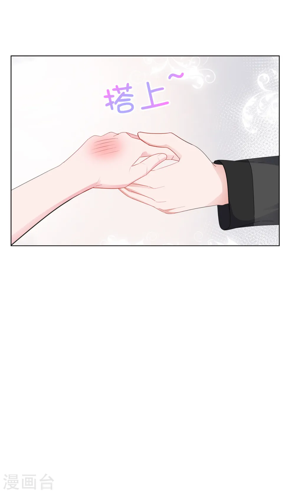 第40话 照顾你是应该的 第13页