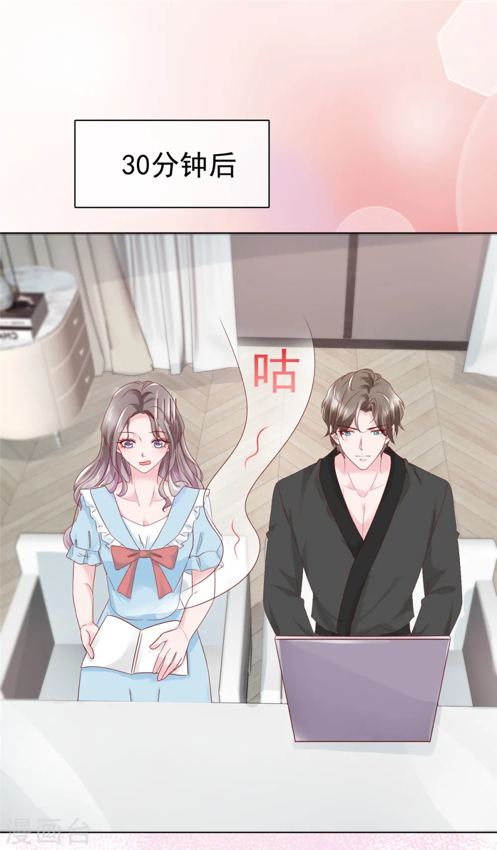 第40话 照顾你是应该的 第22页