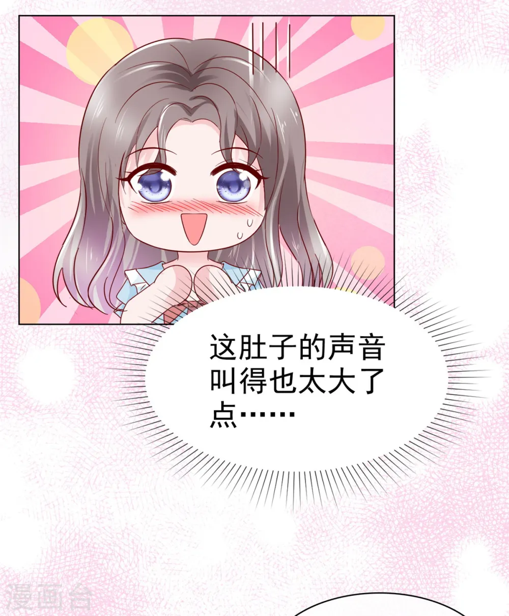 第40话 照顾你是应该的 第23页