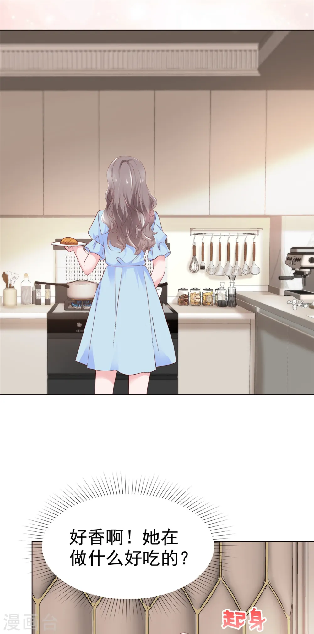 第39话 公开关系 第2页