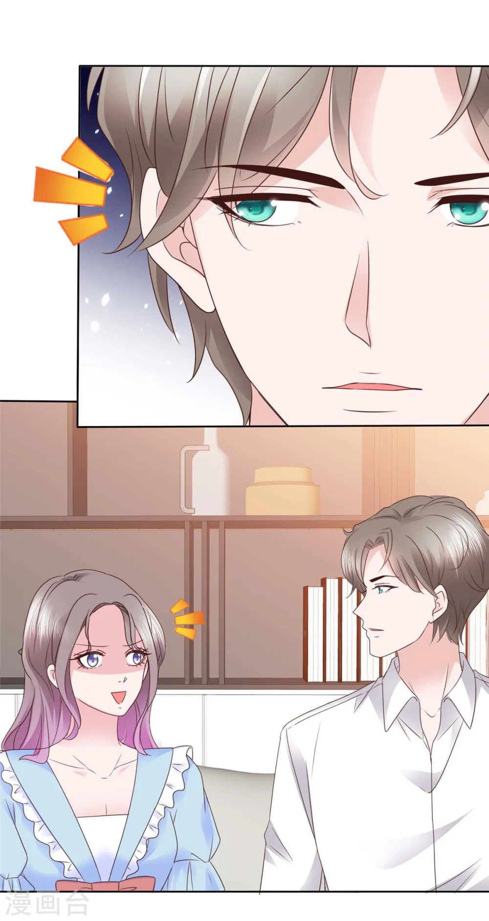 第37话 差点没忍住 第4页