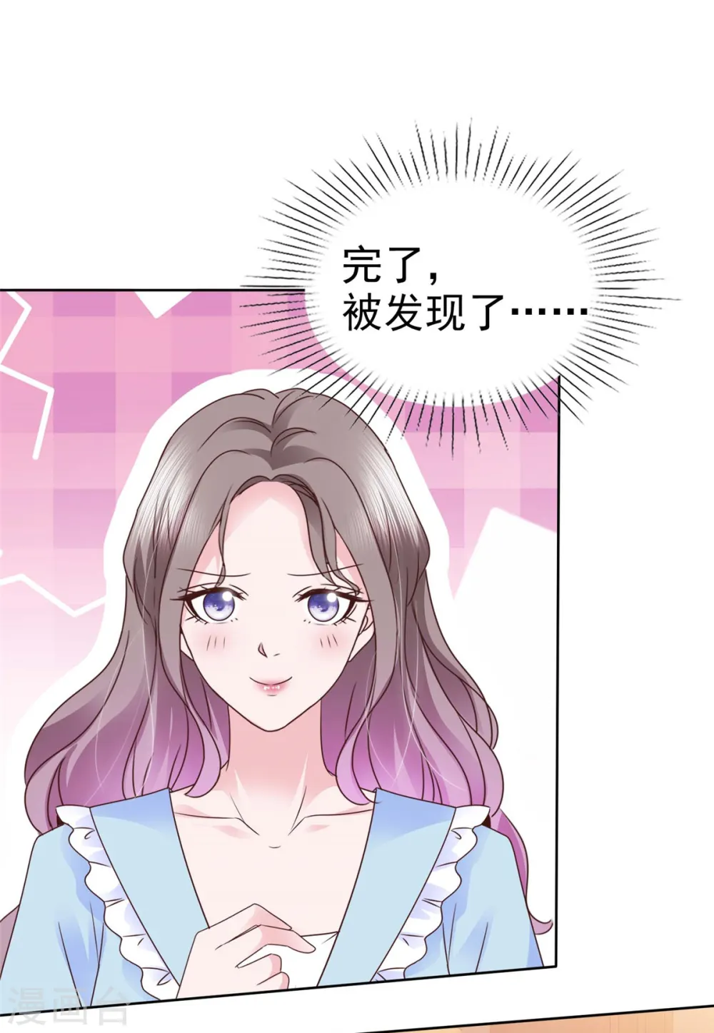 第37话 差点没忍住 第5页