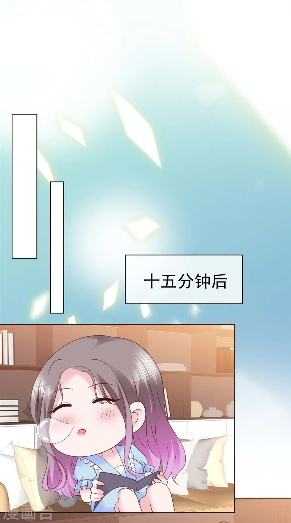 第37话 差点没忍住 第8页