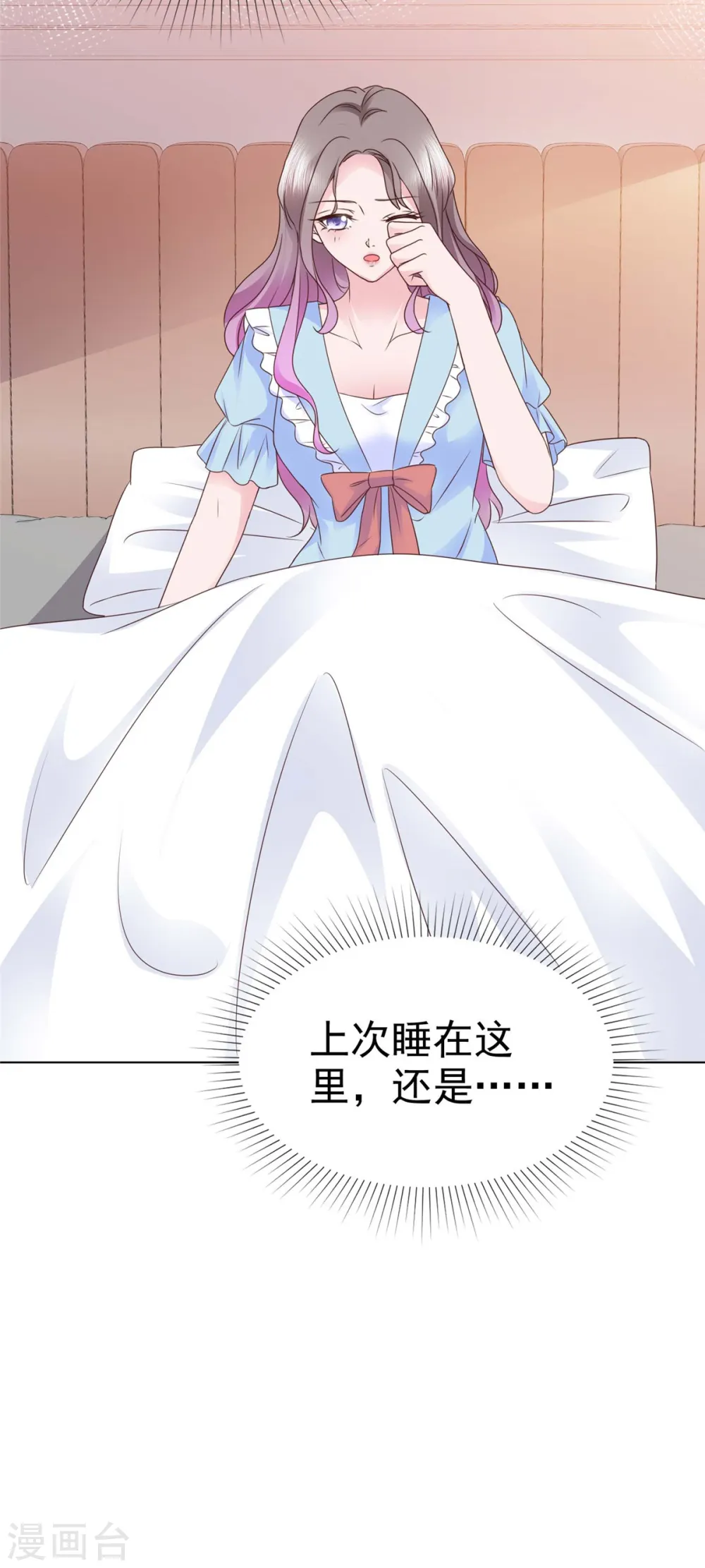 第37话 差点没忍住 第26页