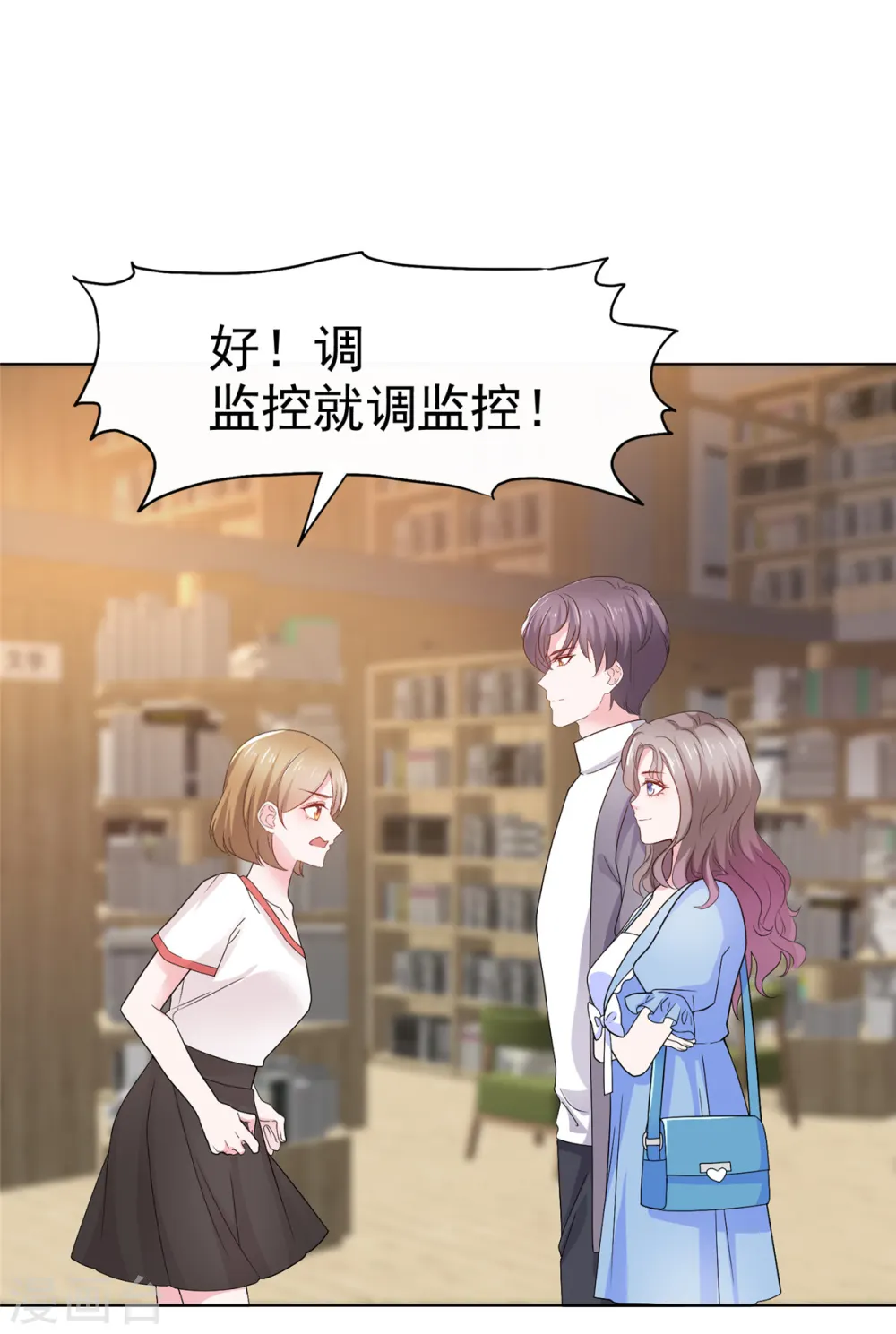 第35话 顾寒，你值得更好的人 第9页