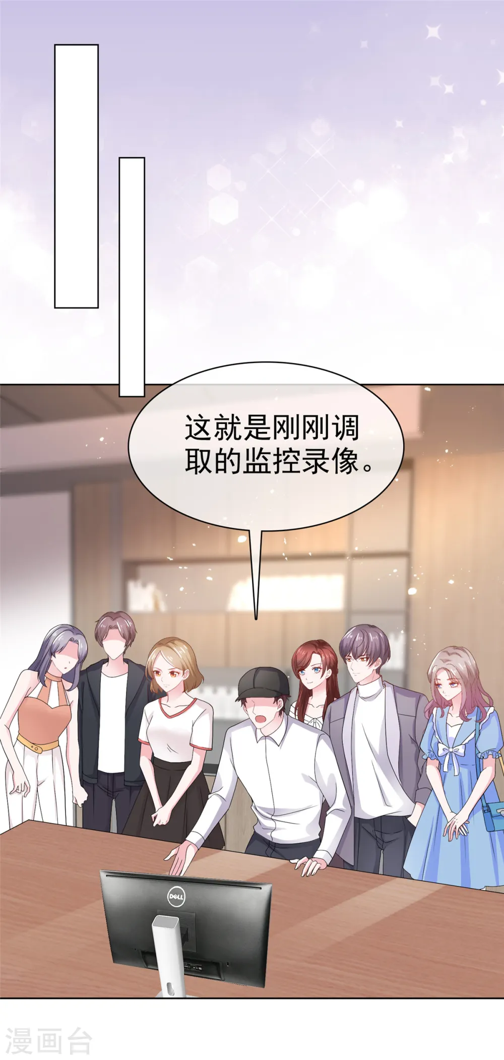 第35话 顾寒，你值得更好的人 第10页