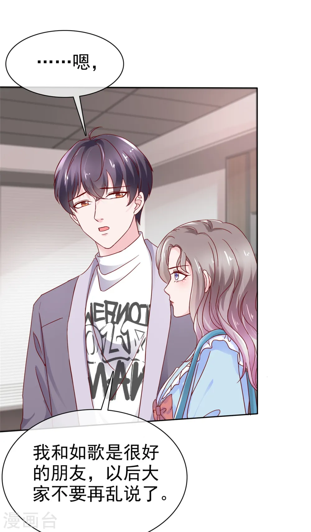 第35话 顾寒，你值得更好的人 第19页