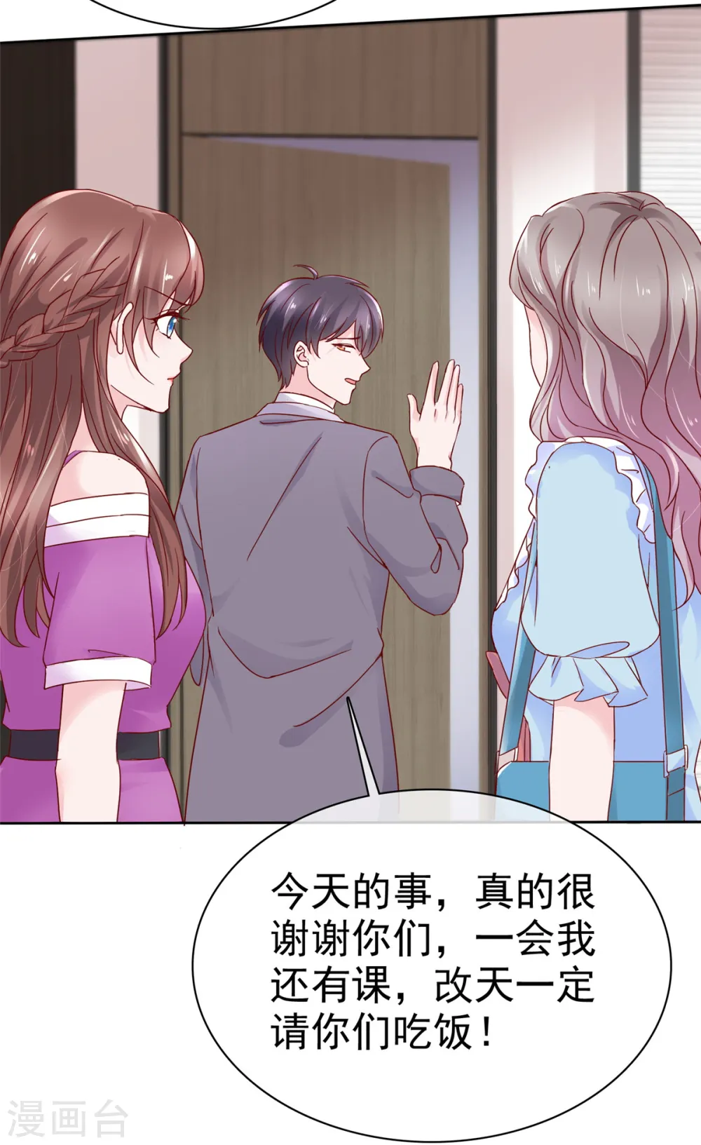 第35话 顾寒，你值得更好的人 第20页