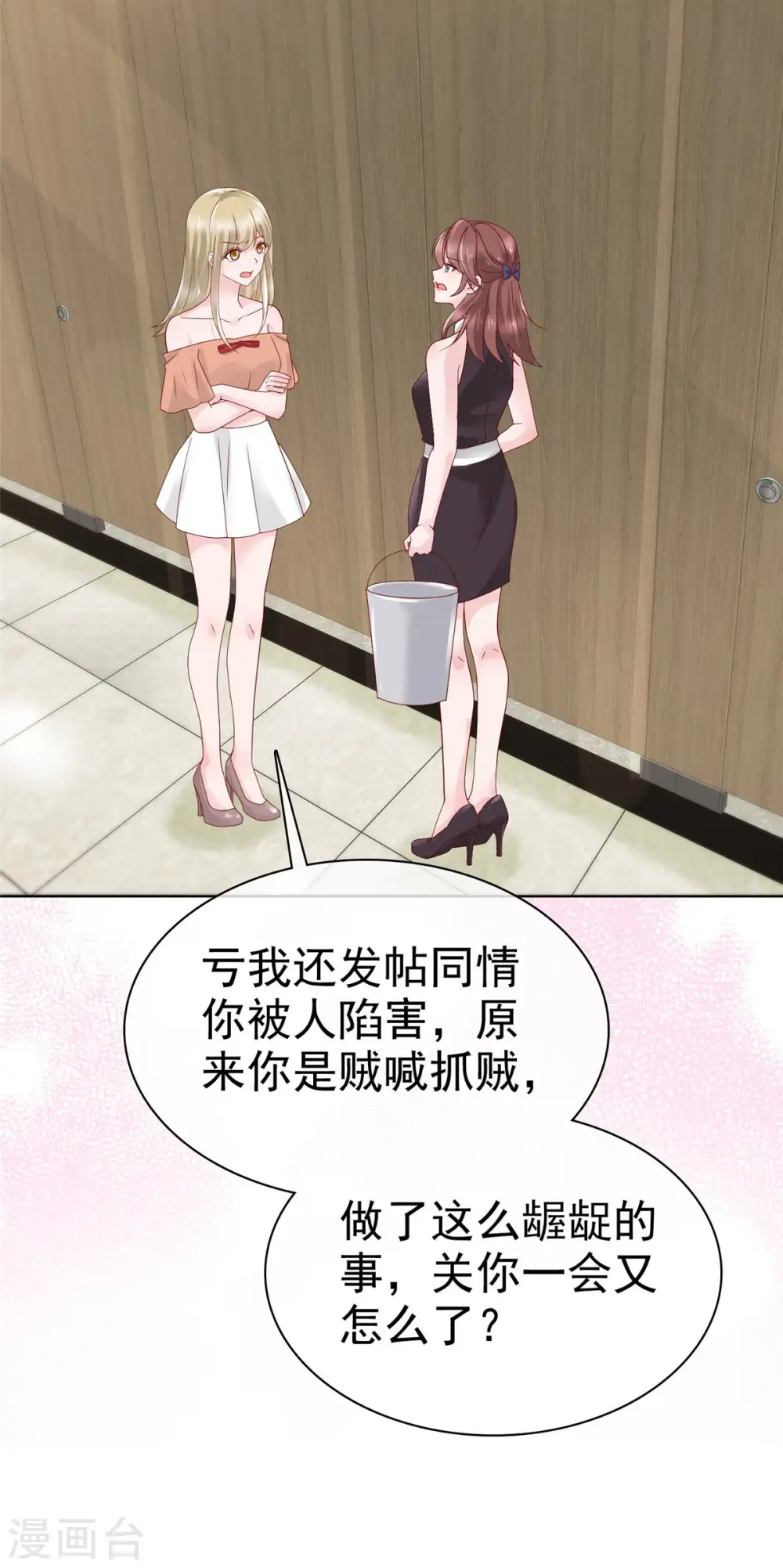 第33话 学长救救我 第4页