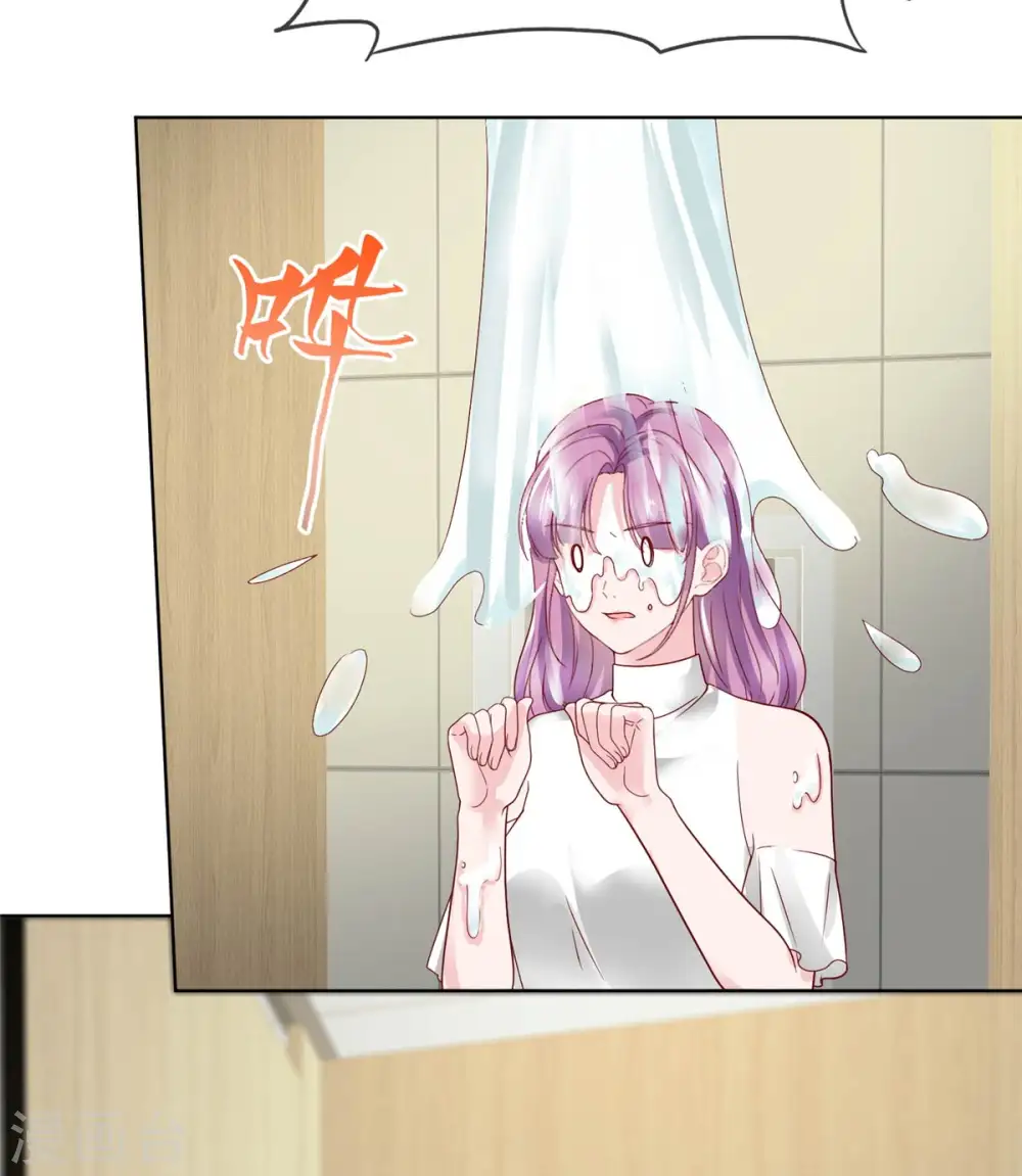 第33话 学长救救我 第6页
