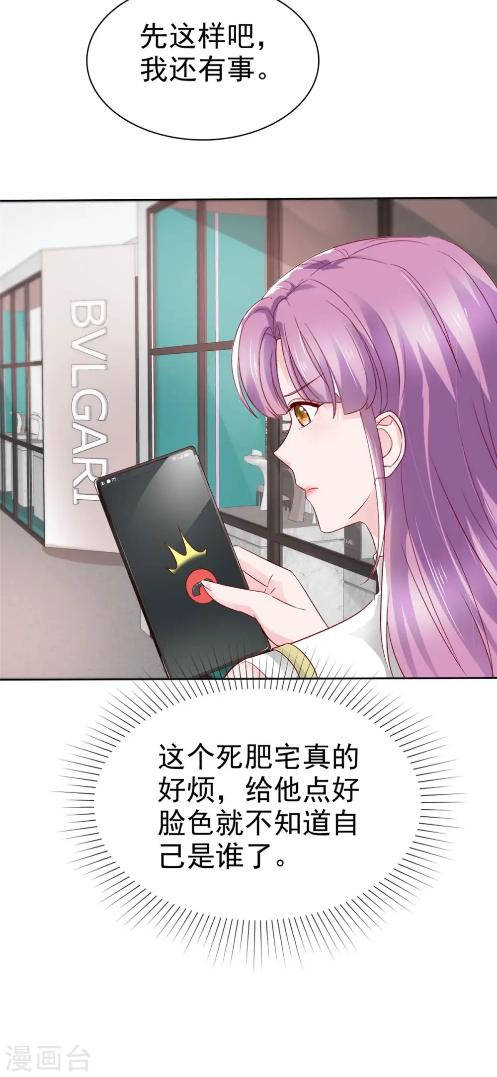 第33话 学长救救我 第27页