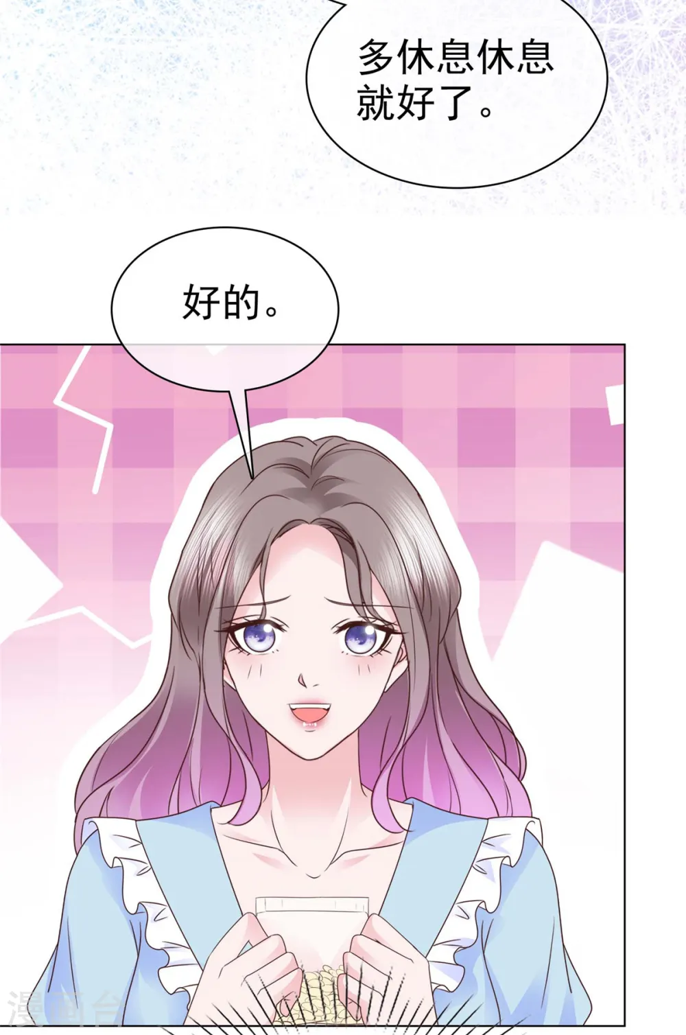 第38话 在她面前失态 第17页