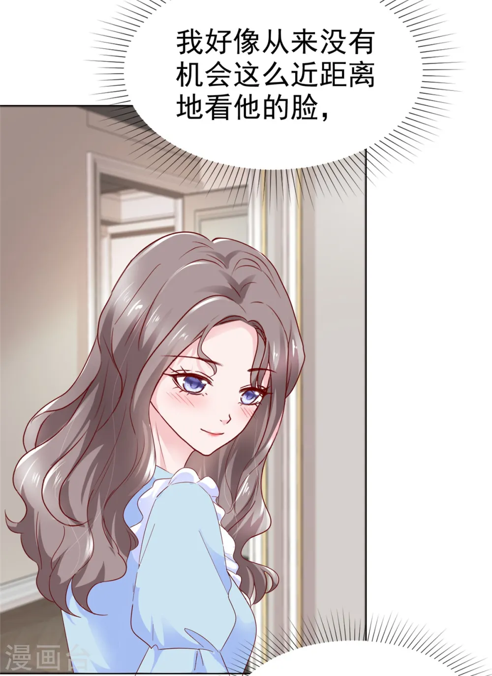 第38话 在她面前失态 第20页