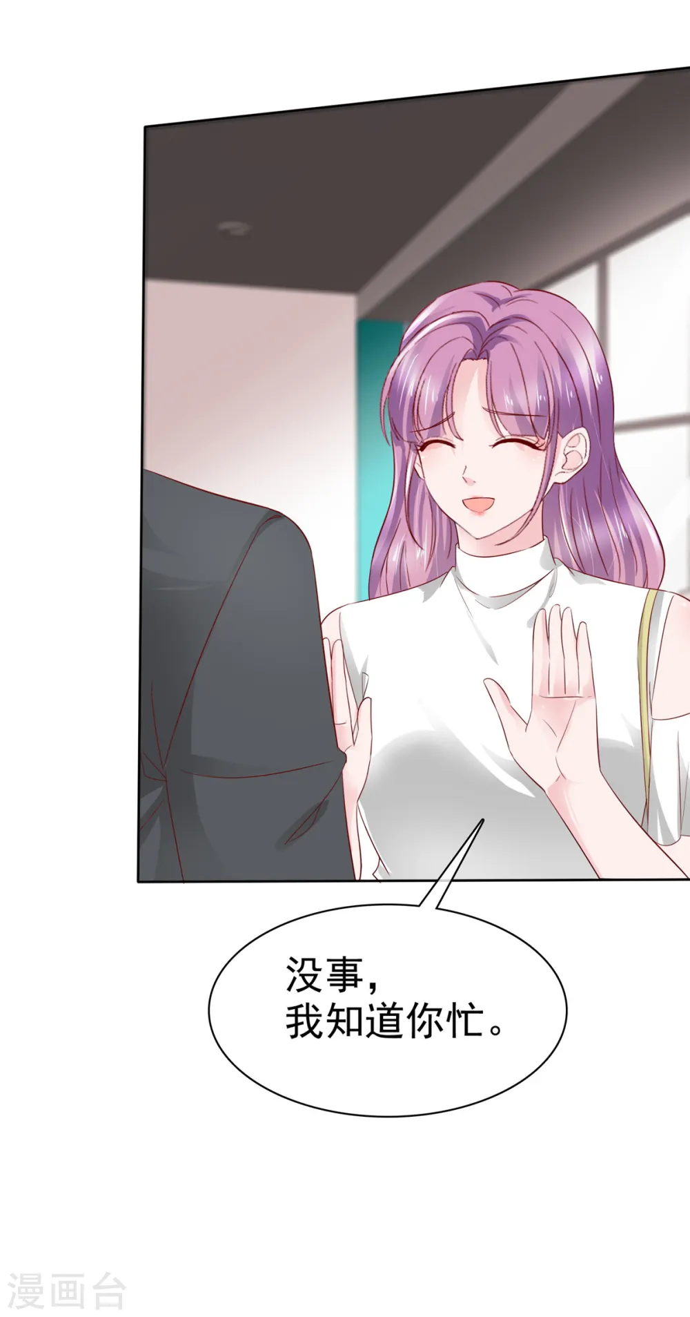 第34话 金融系系草 第5页