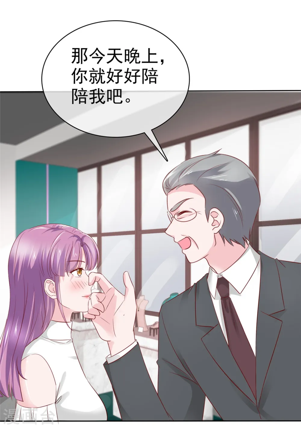第34话 金融系系草 第11页