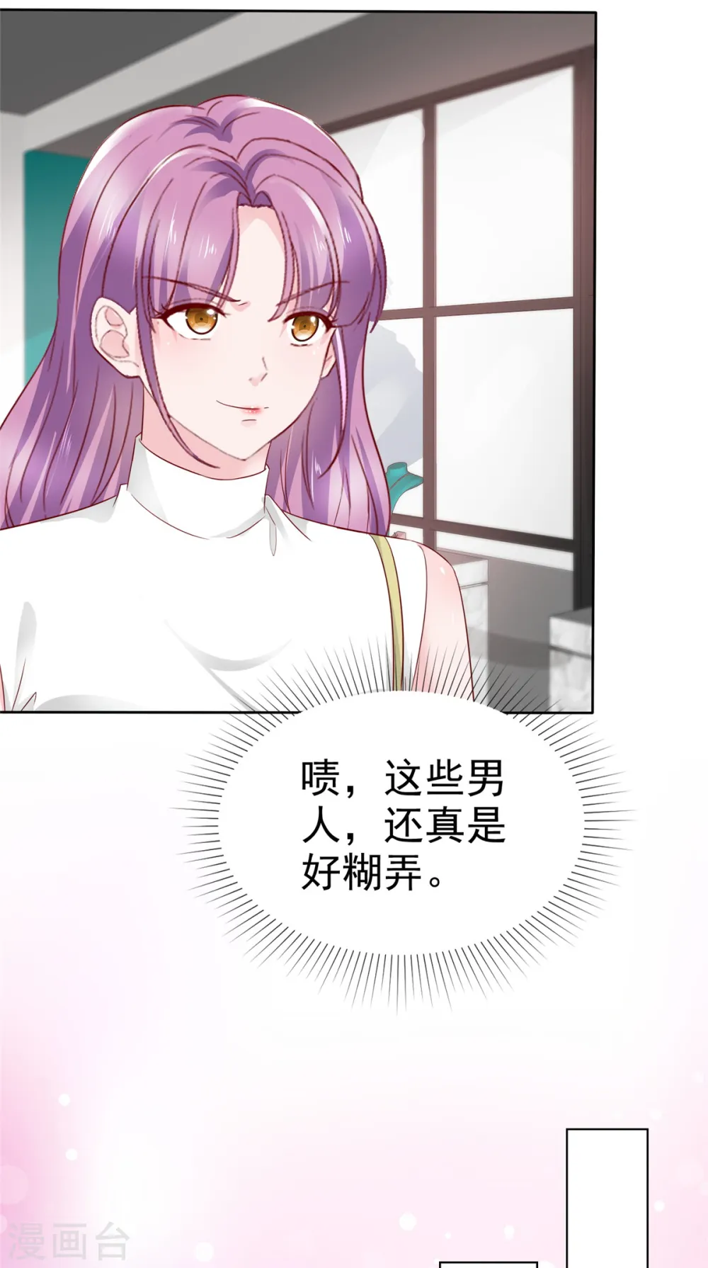 第34话 金融系系草 第12页
