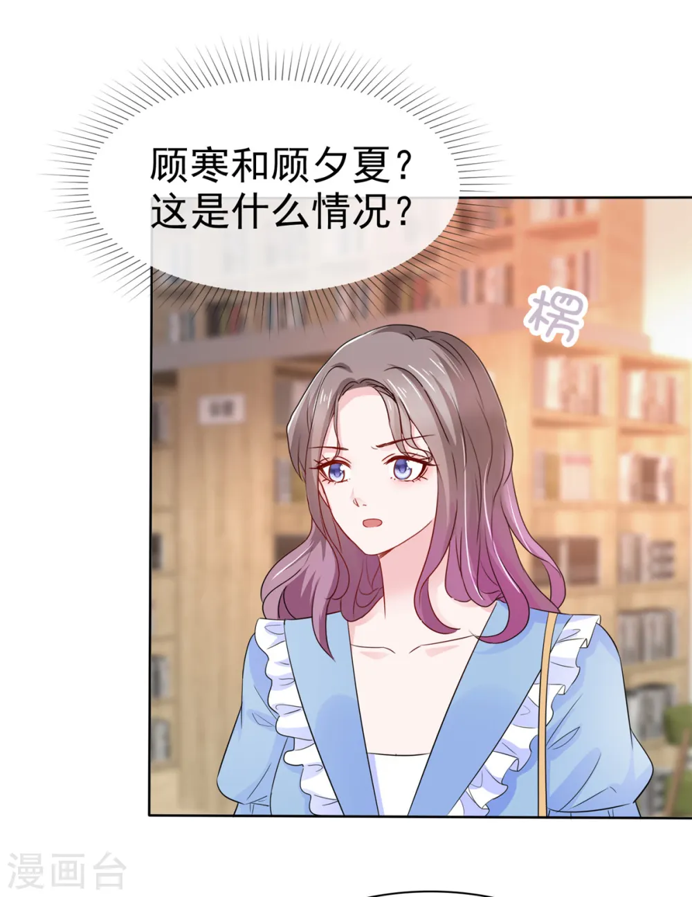 第34话 金融系系草 第15页