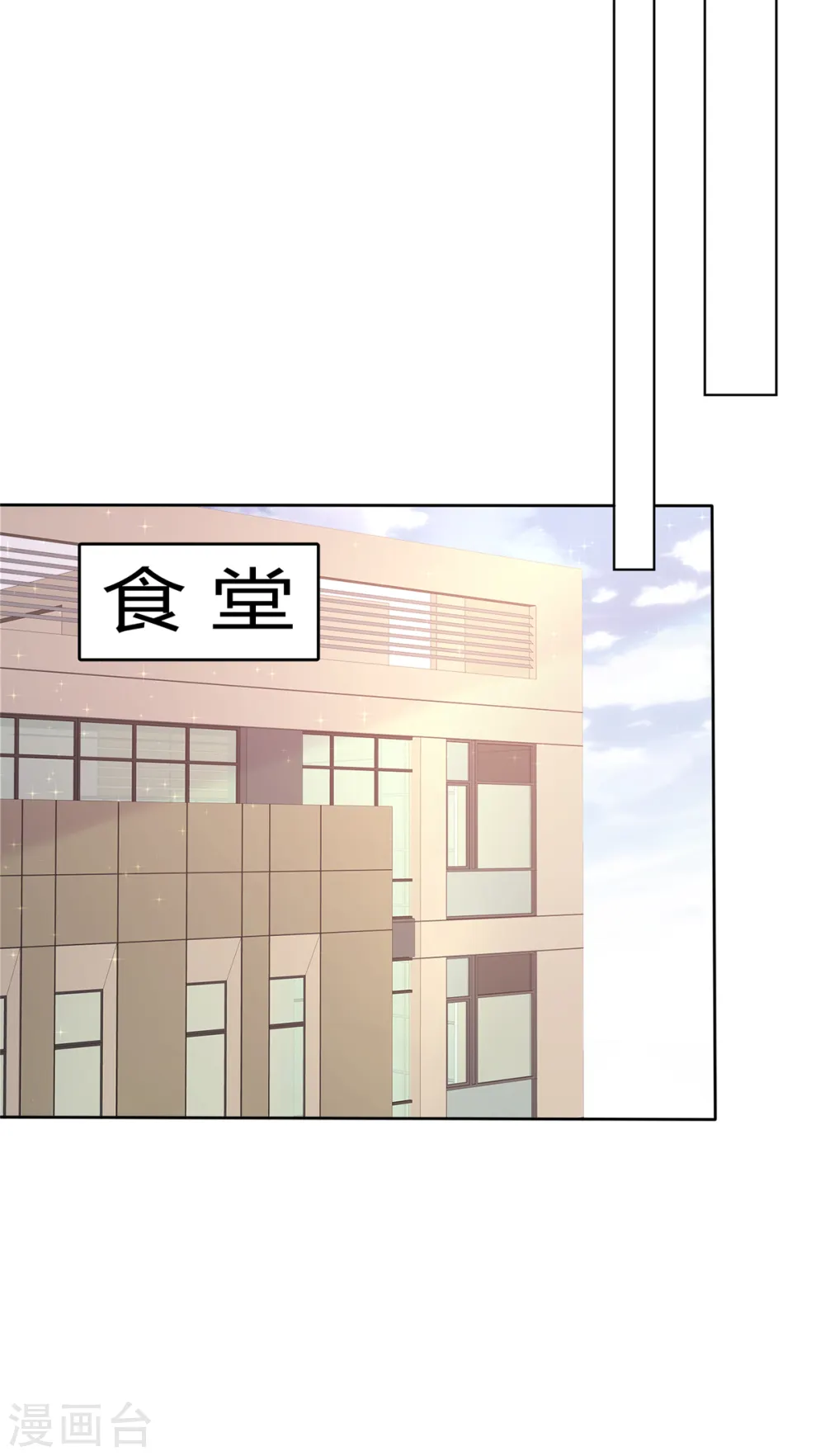 第32话 就想吃你做的饭 第5页