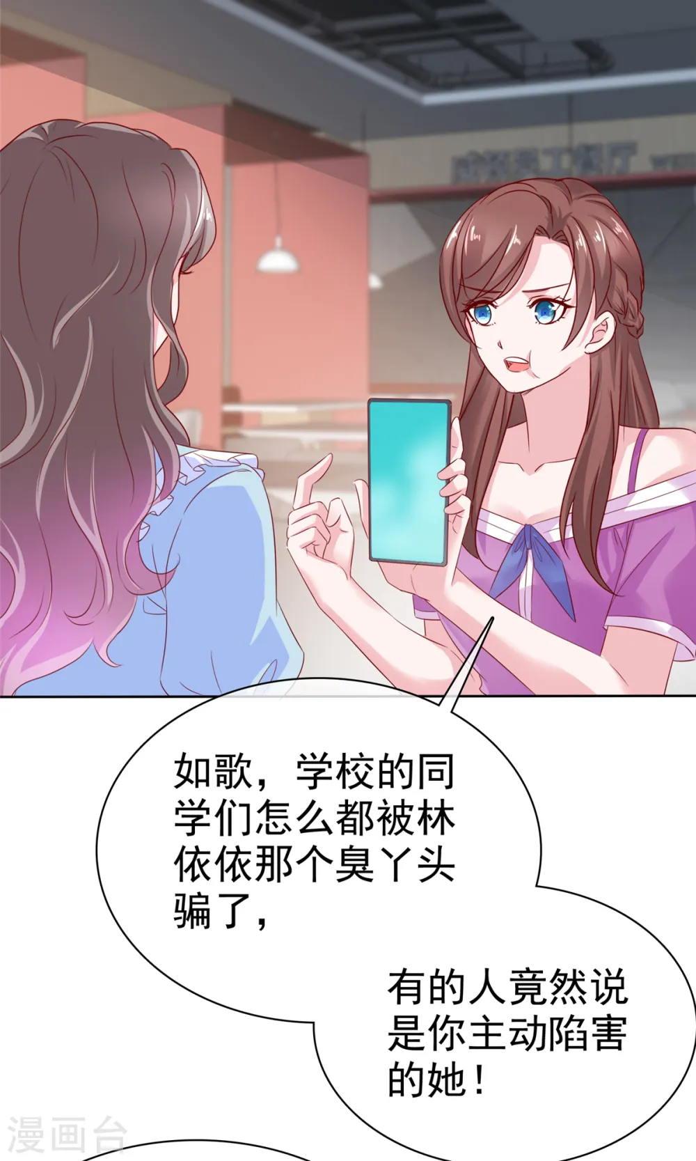 第32话 就想吃你做的饭 第7页