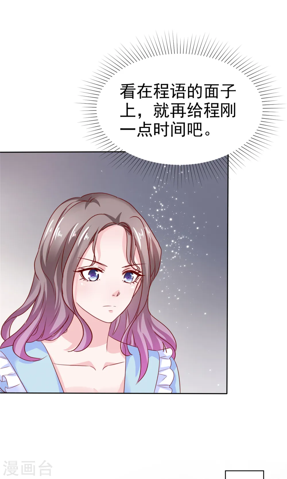 第32话 就想吃你做的饭 第10页