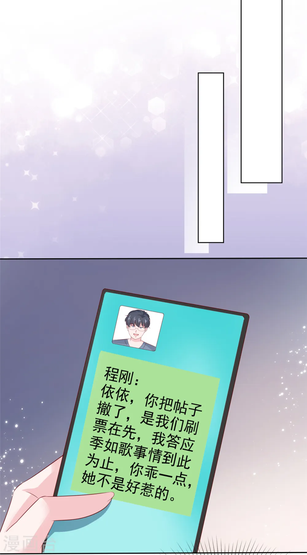 第32话 就想吃你做的饭 第11页