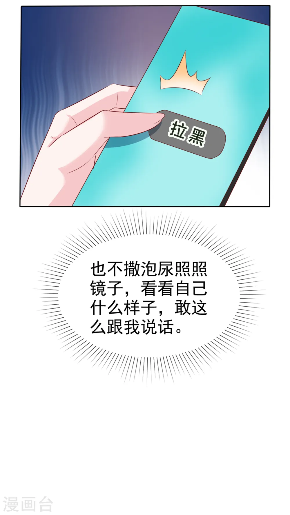 第32话 就想吃你做的饭 第13页