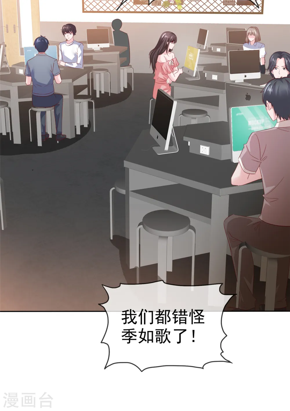 第32话 就想吃你做的饭 第17页