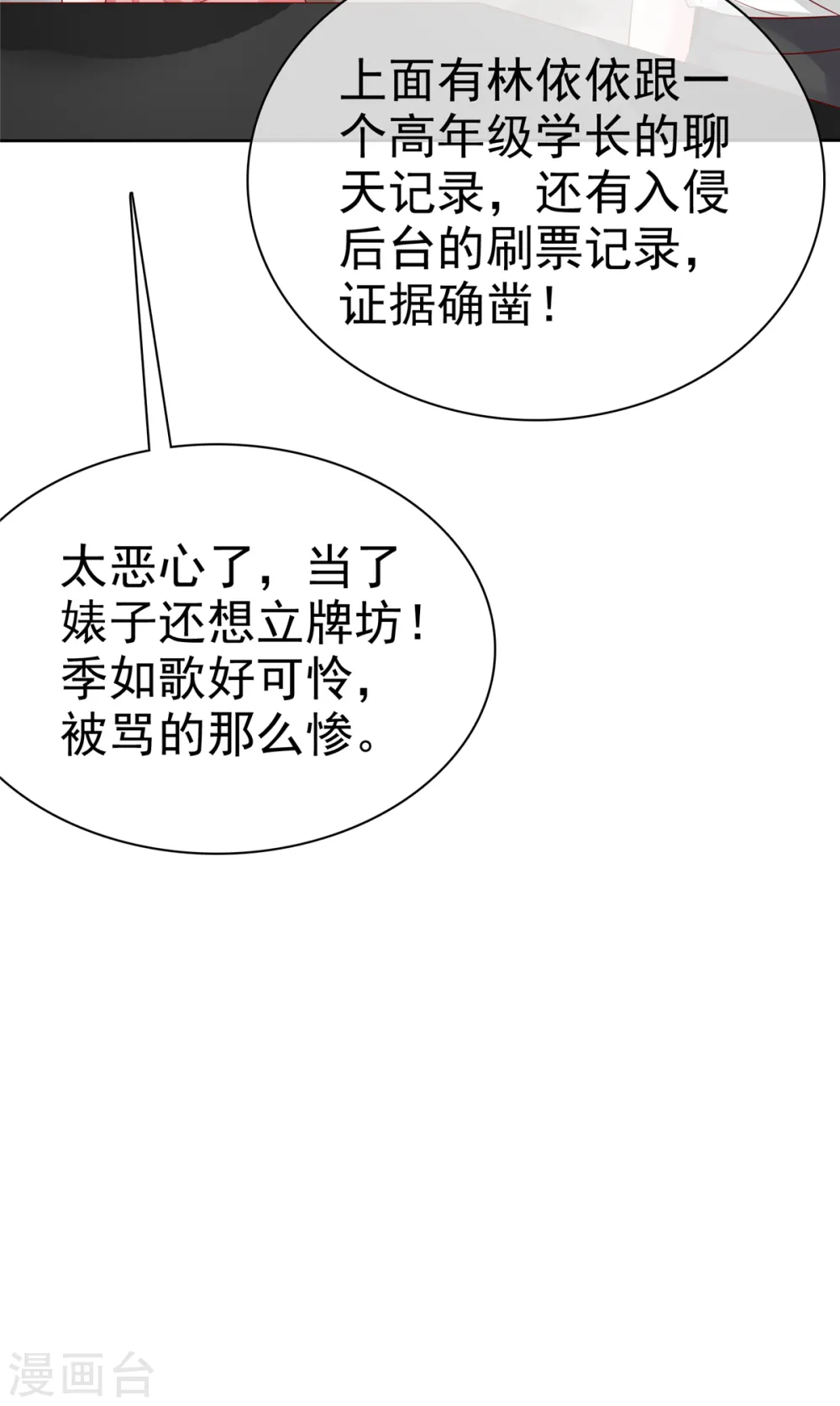 第32话 就想吃你做的饭 第19页