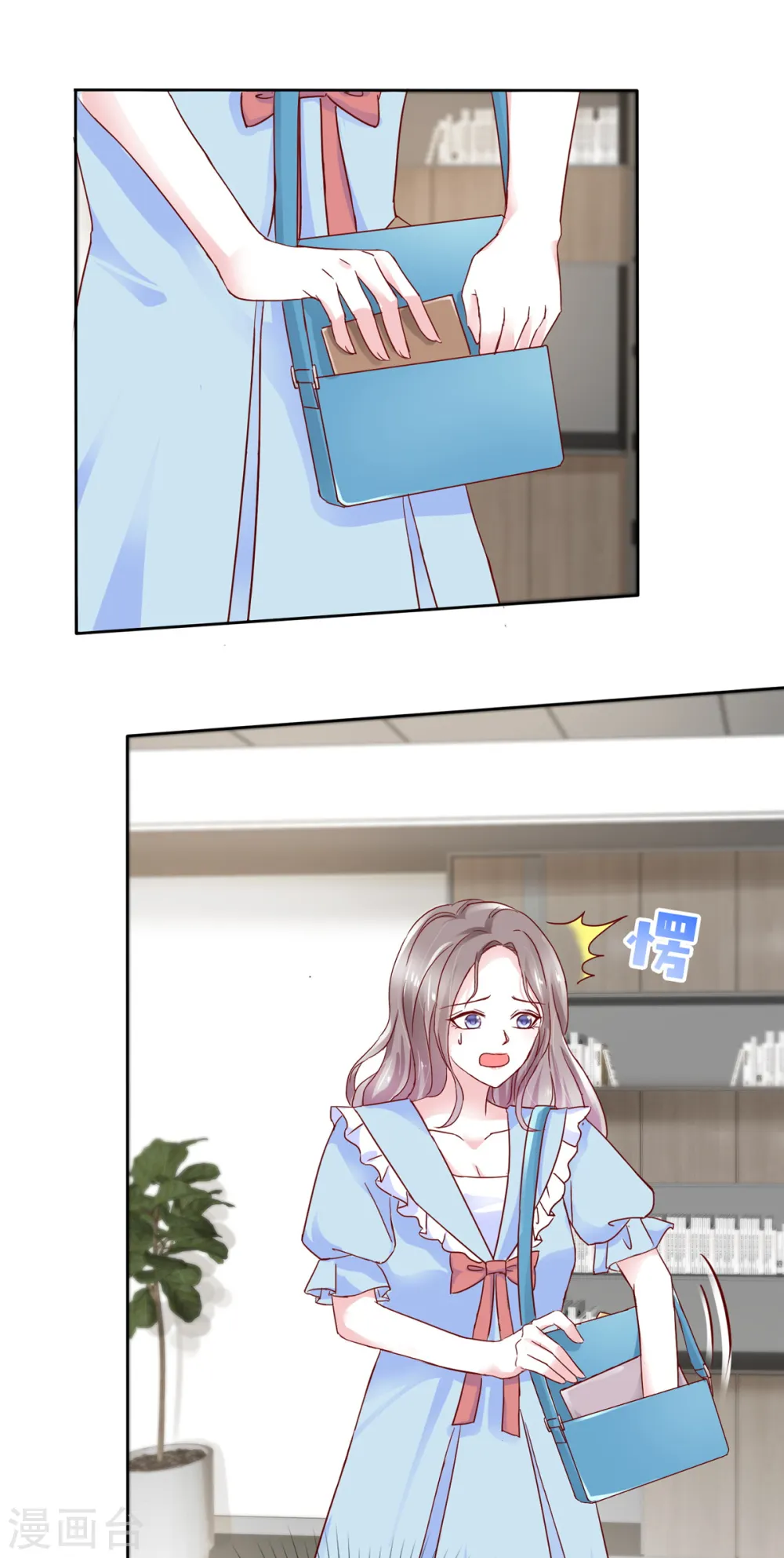 第36话 今天的你很不一样 第3页