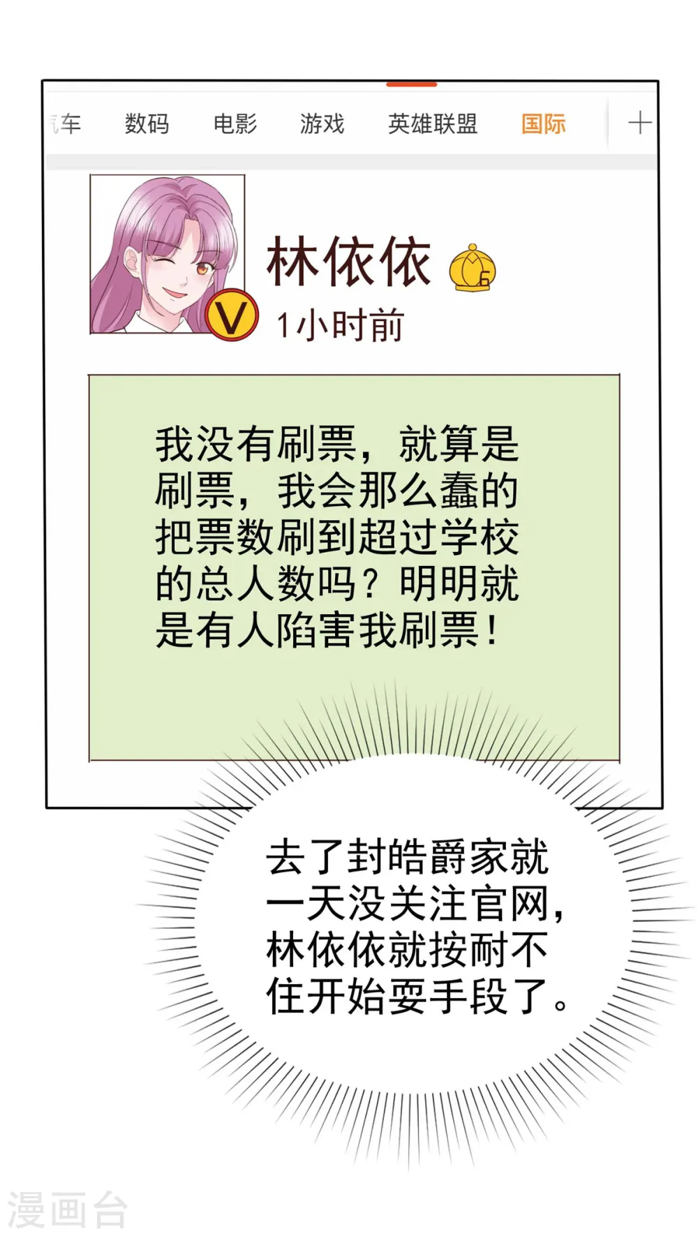 第30话 强者的斗争 第2页