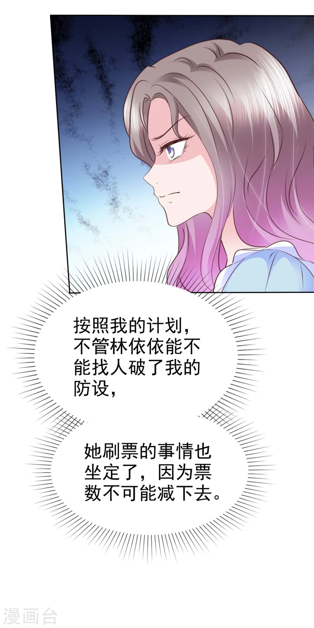 第30话 强者的斗争 第4页