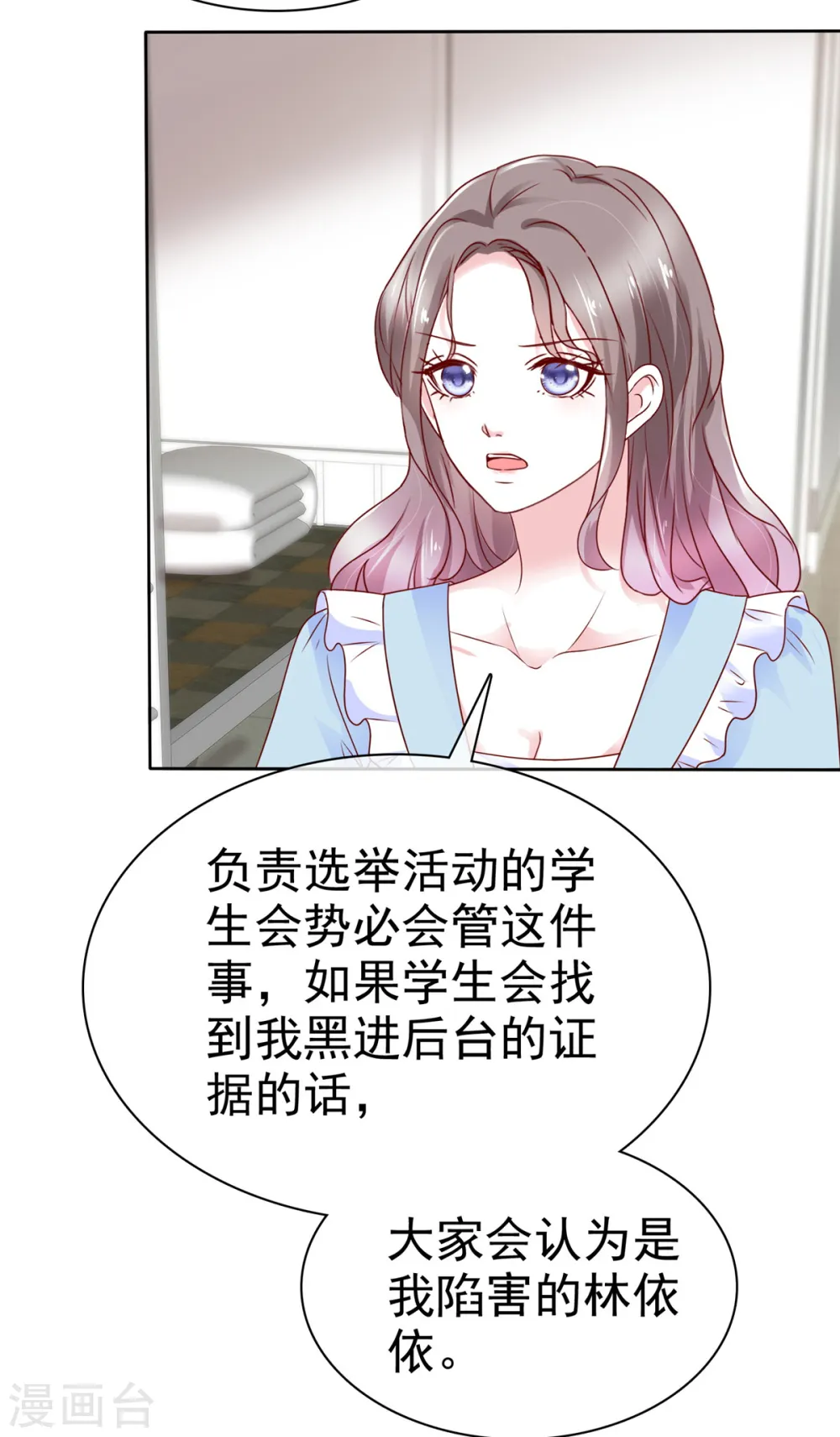 第30话 强者的斗争 第9页